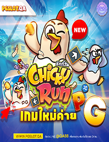 ChickyRun 1040 Qa