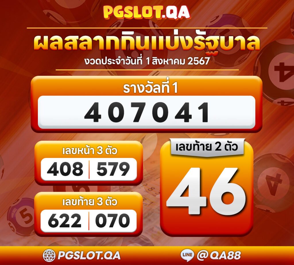 ผลหวย 1110-1000